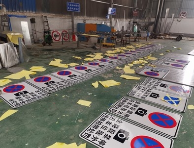 渭南渭南全线禁止停车，按位泊车交通标牌