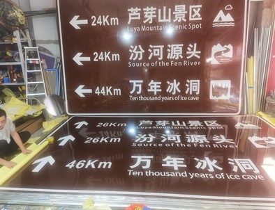 渭南渭南旅游标志牌景区标志牌厂家